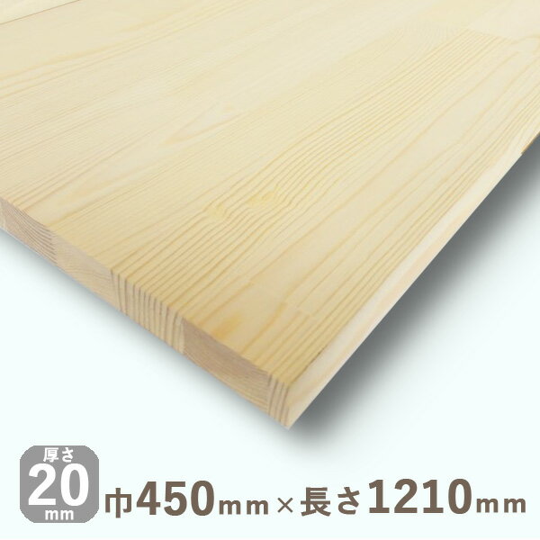 レッドパイン集成材 (赤松)厚さ20mmx巾450mmx長さ1210mm 5.34kgDIY 木材 棚板 パイン