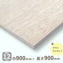 ラワンベニヤ厚さ12mmx巾900mmx長さ900mm 4.02kgベニア ラワン合板 ベニヤ板 DIY 木材【在庫限りで販売終了】