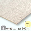 ラワンベニヤ厚さ4mmx巾450mmx長さ600mm 0.58kgラワン合板 ベニヤ板 安心の低ホルムアルデヒド DIY 木材