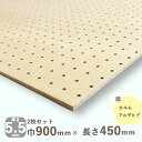 有孔ボード/無塗装（シナ素材）【5.5×900×450mm】2枚セット 2kgDIY 木材 低ホルムアルデヒド 吸音 壁材 パンチングボード ペグボード 穴あきボード インテリア ガレージ