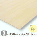 シナ共芯合板厚さ3mmx巾450mmx長さ900mm 0.64kgベニヤ板 DIY 木材 ベニア シナ合板 しな合板 建築模型材料 工作材料 木材 オールシナ ナチュラルウッド 天然木 薄い 1