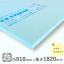 断熱材 スタイロフォーム B2 厚さ25mmx巾910mmx長さ1820mm 1枚あたりの送料計算重量11.68kg安心のノンフロン ボリューム模型 DIY 建築材 リフォーム　結露対策