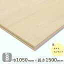 シナ共芯合板 厚8mmx巾1050mmx長さ1500mm 7.28kgアウトレット DIY 木材 オールシナ ベニア シナ合板 しな合板 建築模型材料 工作材料 木材 オールシナ ナチュラルウッド 天然木