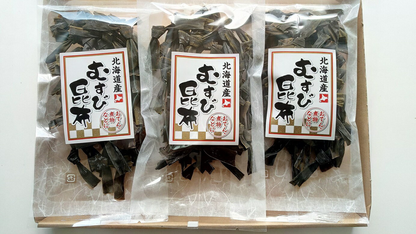 北海道産　結び昆布 60g×3個入り（クリックポスト便）