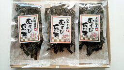 北海道産　結び昆布 60g×3個入り（クリックポスト便）