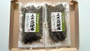 北海道産 刻み昆布 100g×2個入り（クリックポスト便）