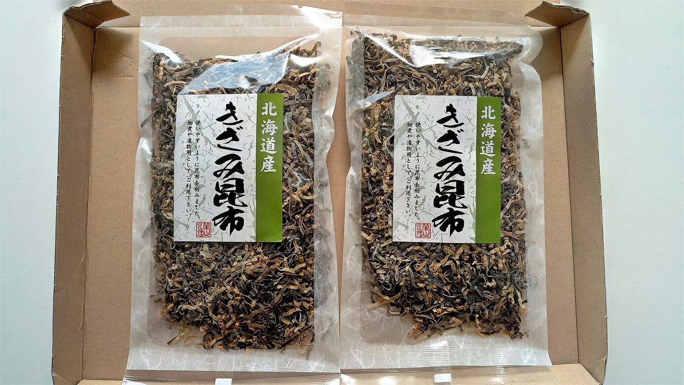 北海道産 刻み昆布 徳用 100g 2個入り クリックポスト便 