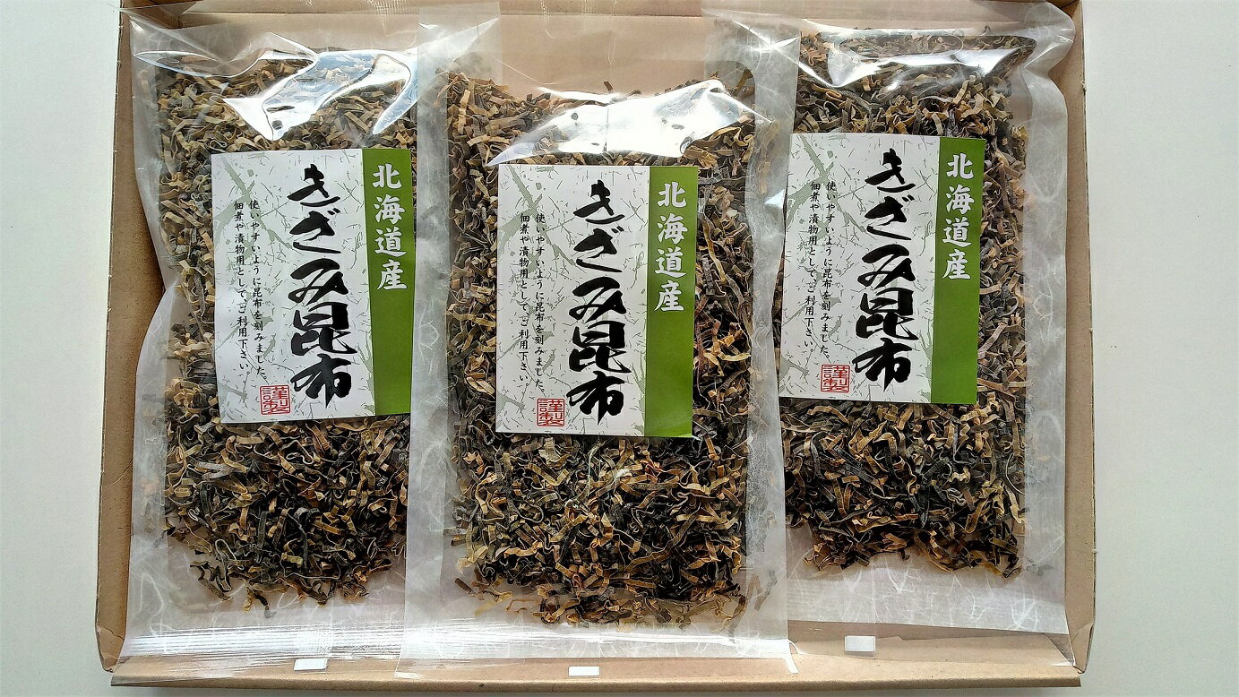 北海道産 刻み昆布 徳用 100g 3個入り クリックポスト便 