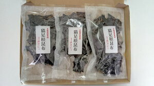 北海道厚岸産猫足根昆布 頭 80g×3個入り（クリックポスト便）