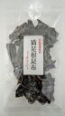 北海道厚岸産猫足根昆布 頭 80g×1個入り（クリックポスト便）