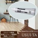 ウスイータ専用変成シリコーン接着剤(専用ノズル付)1本【KE76S】USUI-TA パナソニック
