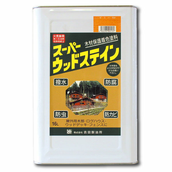 スーパーウッドステイン　16L【各色】　屋外用木材保護着色塗料 【住材マーケット 住設・建材の問屋さん】