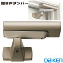 【大建工業】開き戸ダンパー VA861-ZT【住材マーケット 住設・建材の問屋さん】