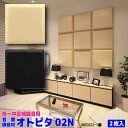 【大建工業】オトピタ02N (2枚入り)☆送料無料☆音響インテリア壁材/吸音/WB0323-11/WB0323-12【住材マーケット 住設・建材の問屋さん】