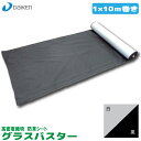 グラスバスター 幅1mx10m巻き 白/黒【QM0401-111】☆送料無料☆【大建工業】 【住材マーケット 住設・建材の問屋さん】