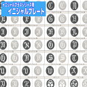 妻飾り イニシャルプレート【ニチハ】【FFC**】【住材マーケット 住設・建材の問屋さん】
