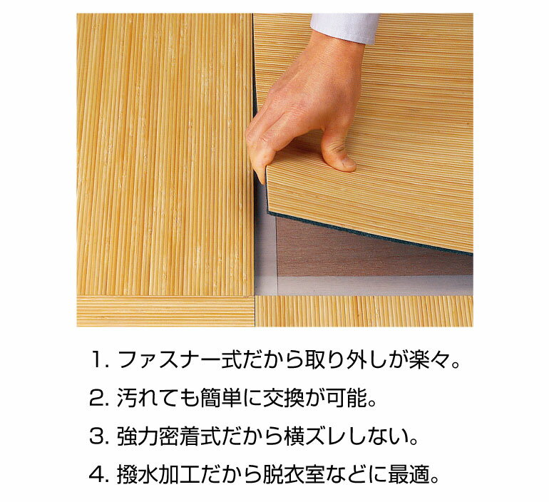 【楽天市場】籐タイルカーペットNTC-1【1枚】 【G-195-01】 【住材マーケット 住設・建材の問屋さん】：住材マーケット