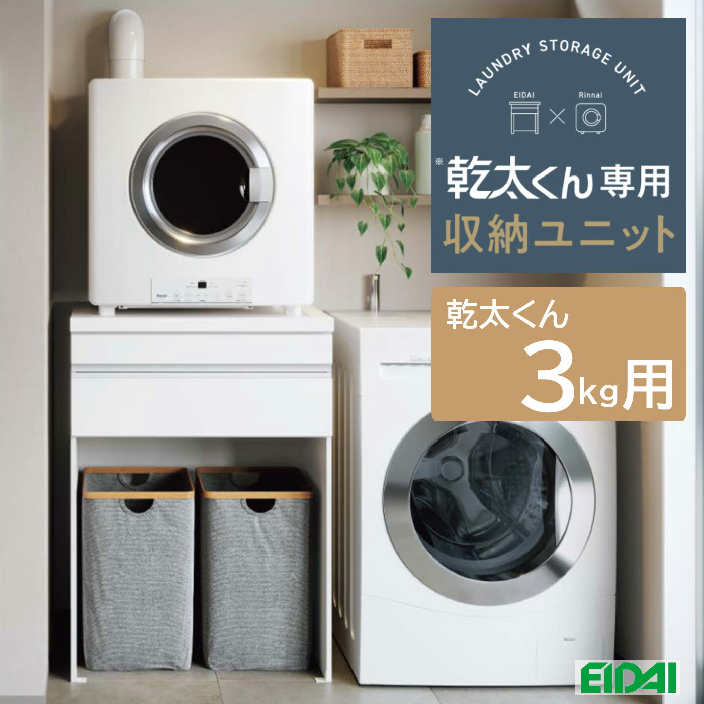 楽天市場】乾太くん 3kgの通販 楽天市場】乾太くん 3kgの通販