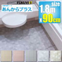 浴室用床シート【あんからプラス】L=90cm【AKP009■】【フクビ化学工業】