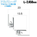 【フクビ化学工業】アルパレージ用入隅(R面用) 【AER2■】【住材マーケット 住設・建材の問屋さん】