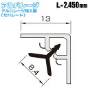 【フクビ化学工業】アルパレージ用入隅（セパレート）　【AES2■】【住材マーケット 住設・建材の問屋さん】