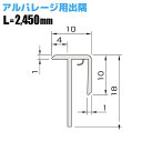 【フクビ化学工業】アルパレージ用出隅 【AD2■】【住材マーケット 住設・建材の問屋さん】