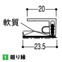 【フクビ化学工業】樹脂パネル用部材　廻り縁【LR-L■3】【住材マーケット 住設・建材の問屋さん】