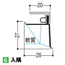 【フクビ化学工業】樹脂パネル用部材　入隅【LE-L■3】【住材マーケット 住設・建材の問屋さん】