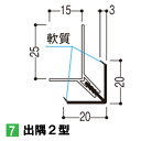 【フクビ化学工業】樹脂パネル用部材　出隅2型【LD2L■3】【住材マーケット 住設・建材の問屋さん】