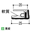 【フクビ化学工業】樹脂パネル用部材　見切【LM-L■3】【住材マーケット 住設・建材の問屋さん】