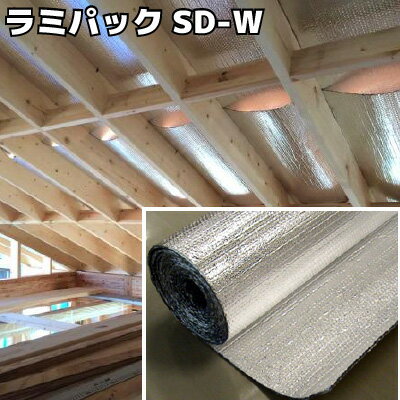 楽天住材マーケット【酒井化学工業】ラミパックSD-W【LAMI PACK SD】【住材マーケット 住設・建材の問屋さん】