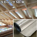 【酒井化学工業】ラミパックSD-W【LAMI PACK SD】【住材マーケット 住設・建材の問屋さん】