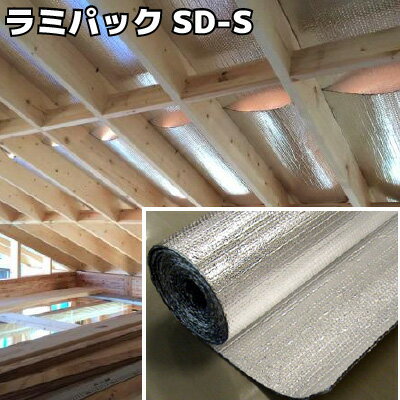 【酒井化学工業】ラミパックSD-S【LAMI PACK SD】【住材マーケット 住設・建材の問屋さん】
