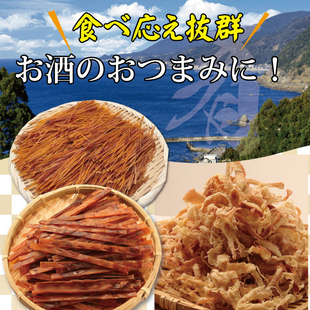 【スーパーSALE 割引】おつまみ セット スルメ さきいか いかくん 【 選べる おつまみセット 80g 6種から2点 】 あたりめ 美味しい 海鮮 新鮮 干物 詰め合わせ セット つまみ 酒の肴 イカ イカソーメン 敬老 スルメイカ イカソーメン 2種 花見 バーベキュー 北陸応援 母の日 2