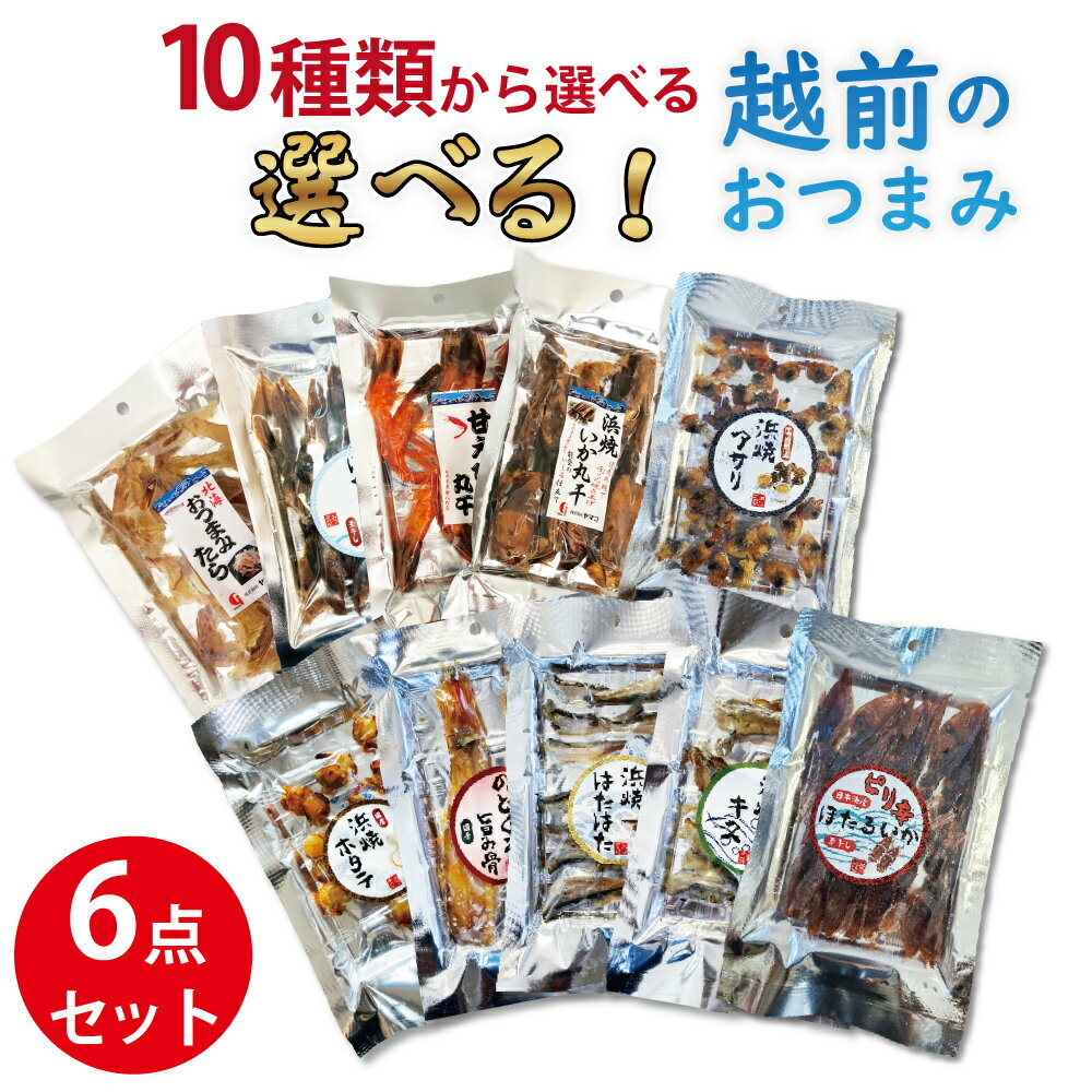 福井県の特産品！常温保存でそのまま食べることができる越前の味♪ビー...