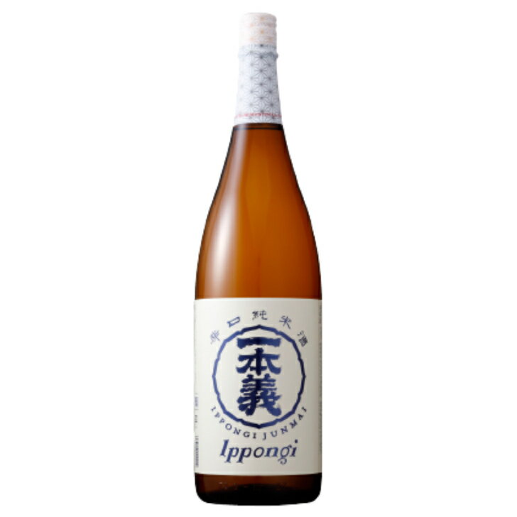 一本義 辛口純米酒 1.8L 6本（1ケース）宅配140サイズ