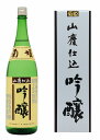【W】菊姫 山廃仕込吟醸 1800ml【石川の酒】