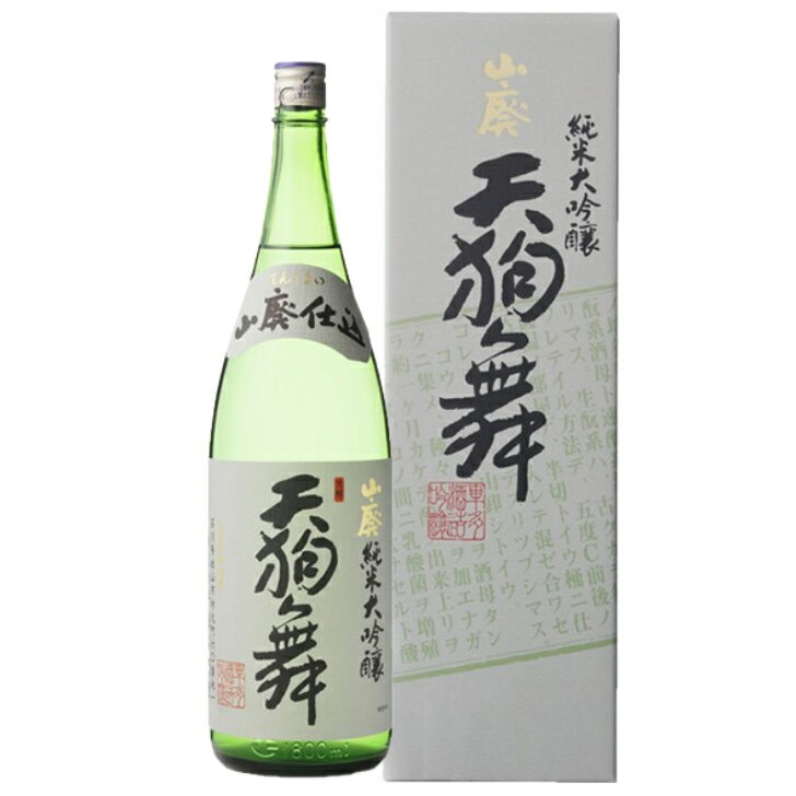 天狗舞　山廃純米大吟醸　1800ml