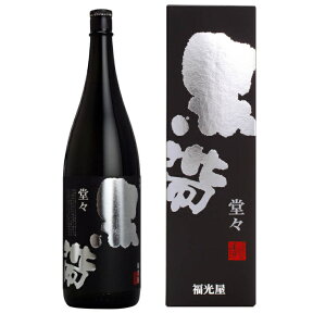 黒帯　堂々　山廃純米　1800ml