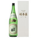 満寿泉 特撰大吟醸 1800ml 【桝田酒造店】