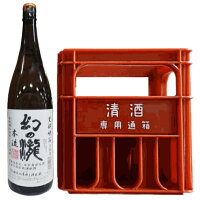 皇国晴 幻の瀧 本流 本醸造 1800ml 6本（1ケース） 宅配140サイズ