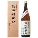 やちや酒造 加賀藩祖 前田利家公 限定純米酒 1800ml 【加賀鶴 特別純米酒】