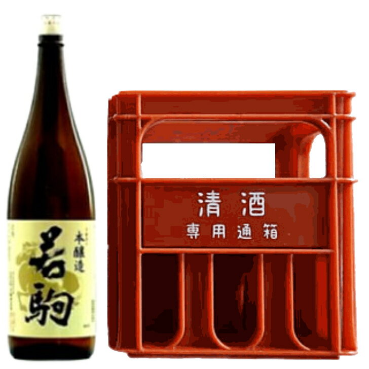 若駒酒造場 本醸造 若駒 1800ml 6本（1