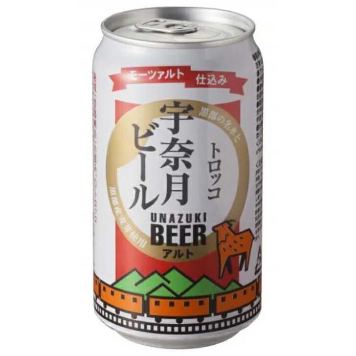 宇奈月ビール トロッコ アルトビール 350ml 24本（1