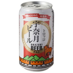 宇奈月ビール トロッコ アルトビール 350ml 24本（1ケース） 宅配100サイズ