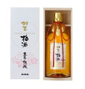 【W】萬歳楽 加賀梅酒5年 720ml【石川の酒】