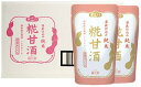 福光屋 酒蔵仕込純米糀甘酒150gパウチ20本入(1ケース)