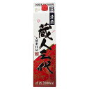 小山本家 蔵人三代 2L 6本(1ケース)JP宅配100サイズ