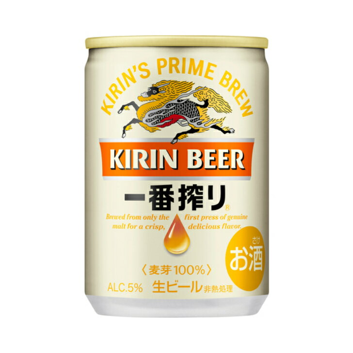 キリン 一番搾り 135ml 9