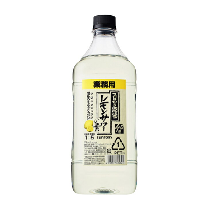 こだわり酒場レモンサワーの素 1.8L 6本（1ケース） 【サントリー】 宅配120サイズ